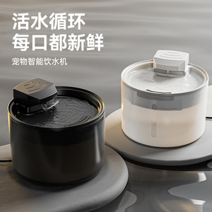 Fontaine à eau automatique pour animaux de compagnie Haoting, bol à eau à recirculation automatique, bol pour chien, bol pour chat, accessoires pour animaux de compagnie - Product Image 1
