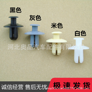 Car Bumper Fender <b>Clips</b> Plastic Expansion Pins 19.5mm 12mm 8mm For Repair Replacement Auto Fastener - Product Image 2