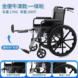 Manual Wheelchair Foldable Lightweight Steel <b>Frame</b> 17kg <b>Black</b> With Commode For Elderly And Disabled - Product Image 4