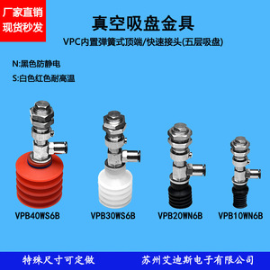Ventouse manuelle industrielle multi-gobelets VPB10/20/30/40WN(S)6B pour l'installation et la manutention du verre - Product Image 3