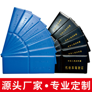 Vehicle inspection station black and blue driver's license and vehicle registration <b>document</b> leather sleeve, notebook <b>holder</b>, - Product Image 5