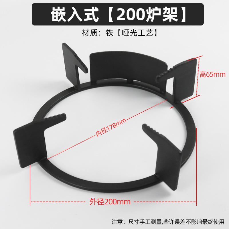 Support de cuisinière encastrable de 200 mm avec déflecteur [Finition mate]