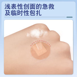 Apósito Adhesivo Médico Transpirable e Impermeable Anqisheng de 22 mm para Sutura y Cuidado de Lesiones Menores - Product Image 2