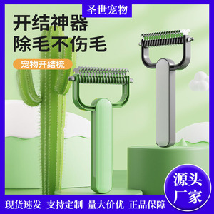 Nuevo Peine Desenredante para Mascotas, Peine para Gatos, Peine Desenredante de Doble Cara, Peine para Perros, Herramienta Antienredos para el Cuidado de Mascotas al por Mayor - Product Image 5