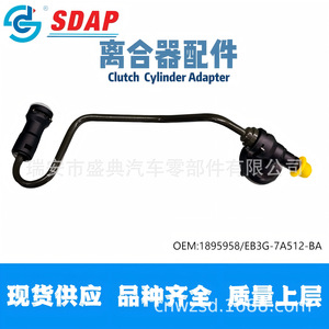 Adaptador de Cilindro de Embrague Sdap 1895958 Eb3g 7a512 Ba para Ford - Product Image 4