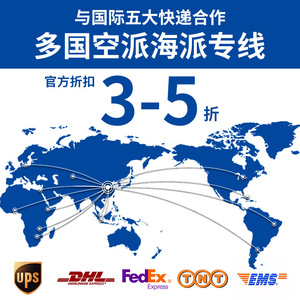 Logistique internationale Extra Run, fret maritime, transport routier, fret aérien, livraison express, expédition mondiale, origine Chine - Product Image 4