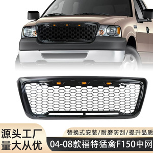 ไฟกระจังหน้ารถฟอร์ด F-150 ปี 2004-2008 แบบอะลูมิเนียม ผิวสะท้อนแสงแบบนูน ติดตั้งบนกันชน - Product Image 5