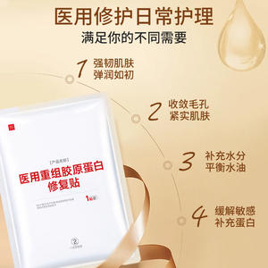 แผ่นแปะซ่อมแซมผิวคอลลาเจนรีคอมบิแนนท์ซันฟลาวเวอร์ เมดิคอล แพ็ค 5 ชิ้น สำหรับรักษาสิว บรรจุภัณฑ์แบบแยกชิ้น - Product Image 2