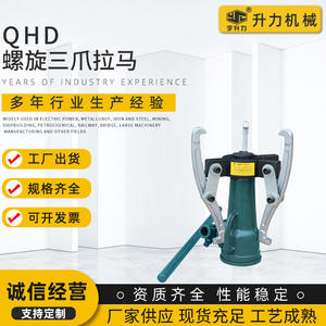 Extractores Hidráulicos de Tres Mordazas en Espiral, Tipo Dividido, Bombas Hidráulicas QHD, Venta al Por Mayor del Fabricante - Product Image 5