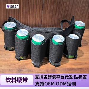 Ceinture porte-bière d'extérieur pour 6 canettes, en tissu Oxford noir, unisexe, pour les sports de plein air - Product Image 5