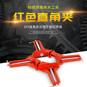 90 <b>Degree</b> Right Angle Clamp For Woodworking Picture <b>Frame</b> Fish Tank DIY Fixing Tool L Shape Clamping Fixture - Product Image 2
