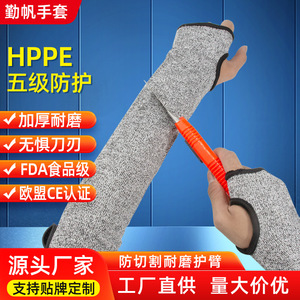 Qinfan Mangas Protectoras Anticorte Nivel 5 de Fibra HPPE Resistentes a la Abrasión para Reparación Automotriz y Jardinería con Velcro 45cm - Product Image 3