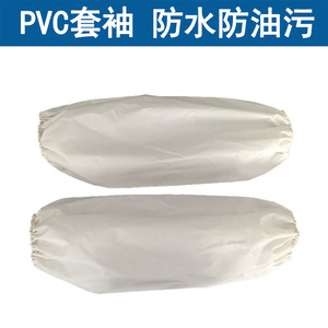 Fundas Protectoras de PVC Blancas, Talla Única, Impermeables y Resistentes al Aceite, para Cocina, Fábrica de Alimentos y Uso Doméstico - Product Image 3