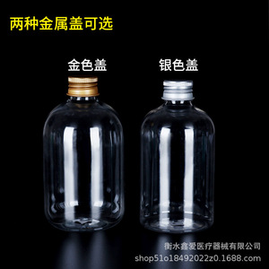 Pet <b>Plastic</b> Bottle 200-500ml Aluminum <b>Cap</b> Round Screw <b>Cap</b> Cosmetic Packaging - Product Image 2