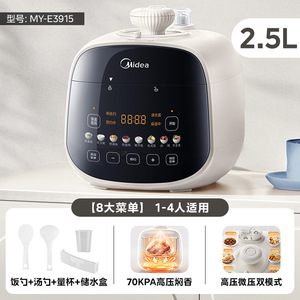 Olla a Presión Inteligente Midea de 3L, Olla Eléctrica Multifunción Mini con Reserva de Tiempo para Uso en el Hogar y Dormitorios - Product Image 6
