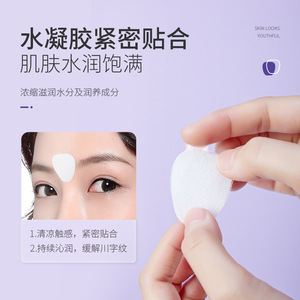 แผ่นมาส์กคอลลาเจน Hanlunmeiyu Water Drop Glabellar Line Patch ขนาด 0.6 กรัม ช่วยลดเลือนริ้วรอยบนใบหน้า - Product Image 3
