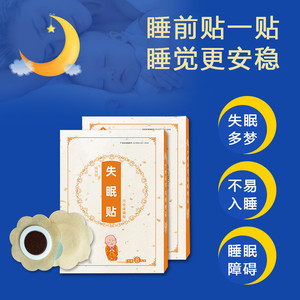 แผ่นแปะแก้อาการนอนไม่หลับ Qinlu OEM/ODM: แผ่นแปะสำหรับภาวะนอนไม่หลับ อาการวิงเวียนศีรษะ และภาวะนอนไม่หลับจากความขาดแคลนของนอนหลับ - Product Image 2
