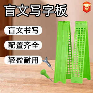 Tablero de escritura en braille, 4 líneas, 28 cuadrados, para personas ciegas, suministros de aprendizaje con bolígrafo, verde fluorescente - Product Image 4