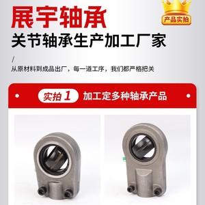 ลูกปืนปลายก้านกระบอกไฮดรอลิก Zhan Yu รุ่น GIHO-K20 25 30 40 50 60 80 สำหรับเครื่องจักร - Product Image 5