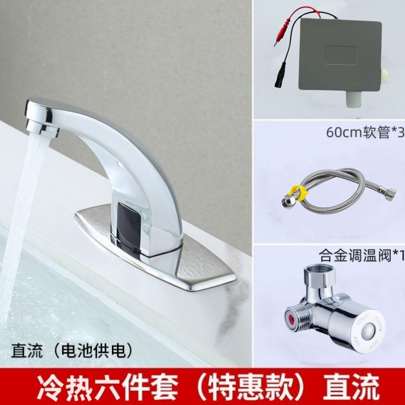 cold and hot 6-piece set-dc battery