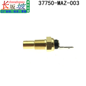 Capteur de température d'eau Honda 37750-MAZ-003 pour système de refroidissement, pièce de rechange - Product Image 3