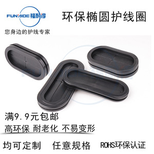Protector de Cable Ovalado Funride, de Goma, Antipolvo, Ignífugo, con Certificación RoHS, para Electrodomésticos - Product Image 1