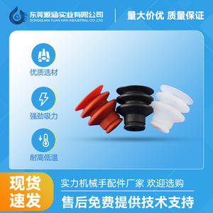 Ventouse transparente en silicone à trois couches pour bras robotique, accessoire de pompe à vide pour modèles SR-20-3/SR-25-3 - Product Image 3