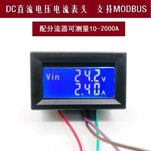 Module de compteur de tension/ampérage/température à double affichage DC |   Shunt 75mV et haute intensité avec RS485 Modbus W793 - Product Image 3