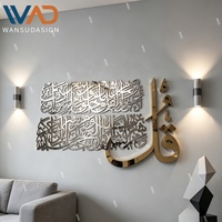 Décoration Murale Islamique en Métal 3D Personnalisée Grande Taille – Sculpture Murale Arabe Durable pour la Maison et la Mosquée