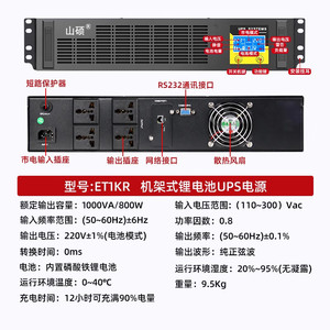 Shan Shuo แร็คแบตเตอรี่ลิเธียมที่ติดตั้ง1kVA UPS 220V สำรองเซิร์ฟเวอร์อุตสาหกรรมออนไลน์ - Product Image 5