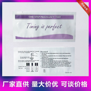 ชุดตรวจการตั้งครรภ์แบบแถบสำหรับส่งออก อายุการเก็บรักษา 3 ปี สำหรับใช้ในคุณแม่ตั้งครรภ์ - Product Image 5