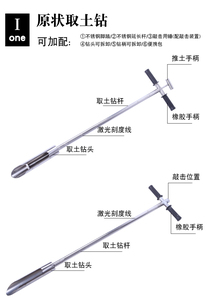 <strong>Soil</strong> Sampler Stainless Steel <strong>Soil</strong> Auger <strong>Soil</strong> Collector Auger Kits Garden Tools <strong>Sampling</strong> Tool - Product Image 3