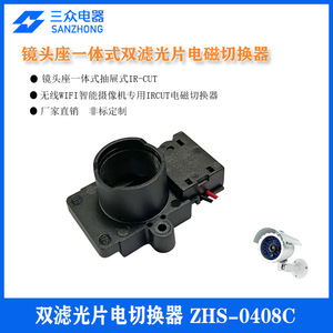 Commutateur de filtre intégré pour système de surveillance de sonnette vidéo ZHS-0408C Accessoire de surveillance - Product Image 5