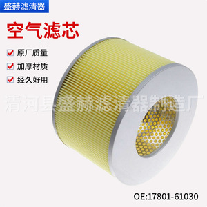 ไส้กรองอากาศ Sheng Xuan รุ่น 17801-61030 สำหรับรถยนต์แลนด์ครุยเซอร์ 4.5 ลิตร มินิบัส ขนาดมาตรฐาน - Product Image 3