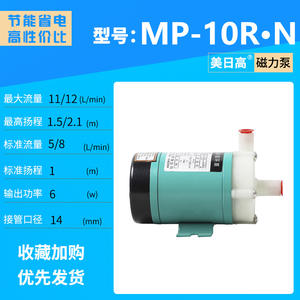 Factory Direct High-Temperature Resistant Acid <b>Alkali</b> Magnetic Circulation Pumps Corrosion-Free 6R 6RZ 10RN Water Pumps - Product Image 3