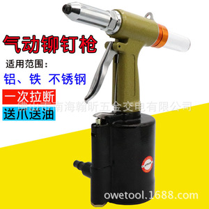 เครื่องยิงรีเวทลม C8 ขนาด 3/8 นิ้ว สำหรับรีเวทแบบซ่อน  ทำจากสแตนเลส แรงดัน 0.8 Mpa สำหรับอลูมิเนียม เหล็ก และเหล็กกล้า - Product Image 1