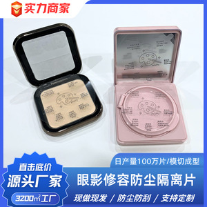 Paleta de Sombras de Ojos con Película Transparente Antiadherente, Lámina de Aislamiento a Prueba de Polvo, Impresión en Gris con Letras Claras - Product Image 3