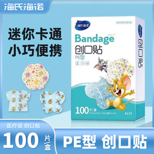 Vendaje Haishi Hainuo tipo Pe 25mmx25mm 100 piezas impermeables para niños - Product Image 2