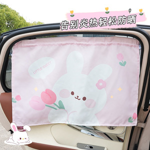Pare-soleil de voiture pour vitre arrière, design ours et tulipe, en tissu rétractable, universel, isolation thermique estivale, protection solaire - Product Image 3