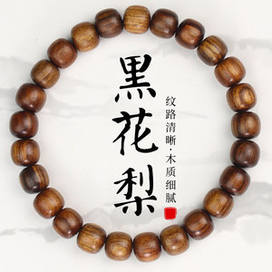 Pulsera de palisandro negro con cuentas de barril de 7x8 mm, joyería budista unisex coleccionable - Product Image 1
