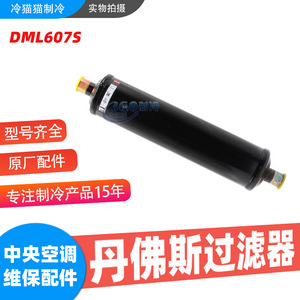 ตัวกรองดูดความชื้น Danfoss รุ่น Eliminator 023Z0073 ขนาด 18 มม. สำหรับอะไหล่เครื่องปรับอากาศ - Product Image 5