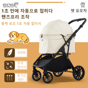 Poussette pour animaux de compagnie en aluminium, lavable, portable, réglable, pliage en un clic, commande à une main, chariot à 4 roues avec frein au pied pour chiens et chats - Product Image 3