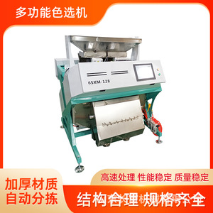 Máquina clasificadora de color para arroz, frijoles y granos pequeños, clasificación óptica automática, equipo de eliminación de puntos negros. - Product Image 5