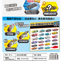 Zhiqu Toys ZQ-Toys Voiture de sport en alliage de simulation, modèle transfrontalier, pour enfants de 5 à 7 ans, avec fonction de démontage, musique et effets sonores, produit phare