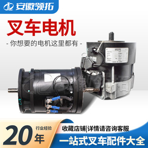 Moteur de direction Heli B852281Gk Sy05 12q pour pièces de chariot élévateur à moteur - Product Image 5