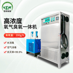 Generador de Ozono Baiteng Technology 200g/h, Alta Concentración, Esterilización de Aire y Agua, Industria Alimentaria - Product Image 1