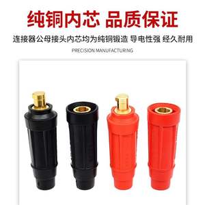 Coupleurs de câbles à soudure à connexion rapide DKJ/DKL, style chinois et européen, adaptateurs et connecteurs de câbles de 35/50/70 mm² - Product Image 3