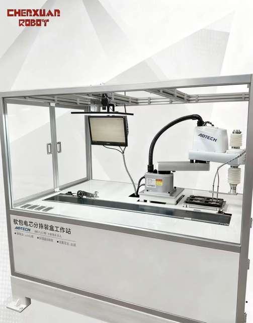 SCARA Robot Assembly Workstation PLC & Bearing Soft Package Chip Sorting Loading Automation System Industrial Robot Work Unit