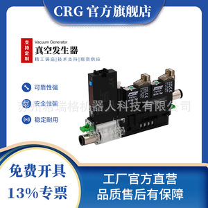 Générateur de vide tubulaire multi-étages intégré Piab, équipement de manutention pneumatique à haute aspiration - Product Image 5