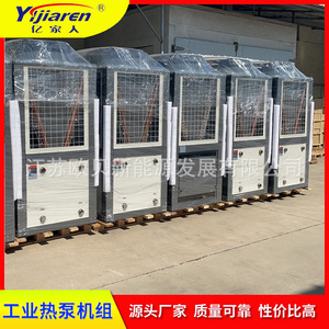 เครื่องทำความร้อนแบบใช้ปั๊มความร้อนจากอากาศ R-410A 380V ระบบทำน้ำร้อนอุตสาหกรรมแบบโลหะ ประหยัดพลังงาน - Product Image 3